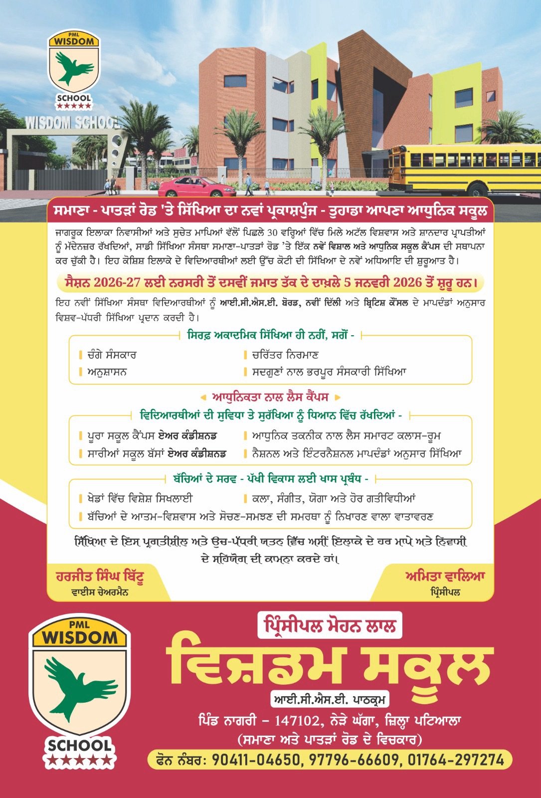 Admissions open 2026-27